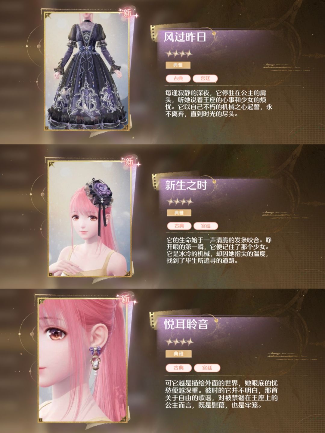 这套是王国的女儿后续刀啊😭公主的机械鸟 2