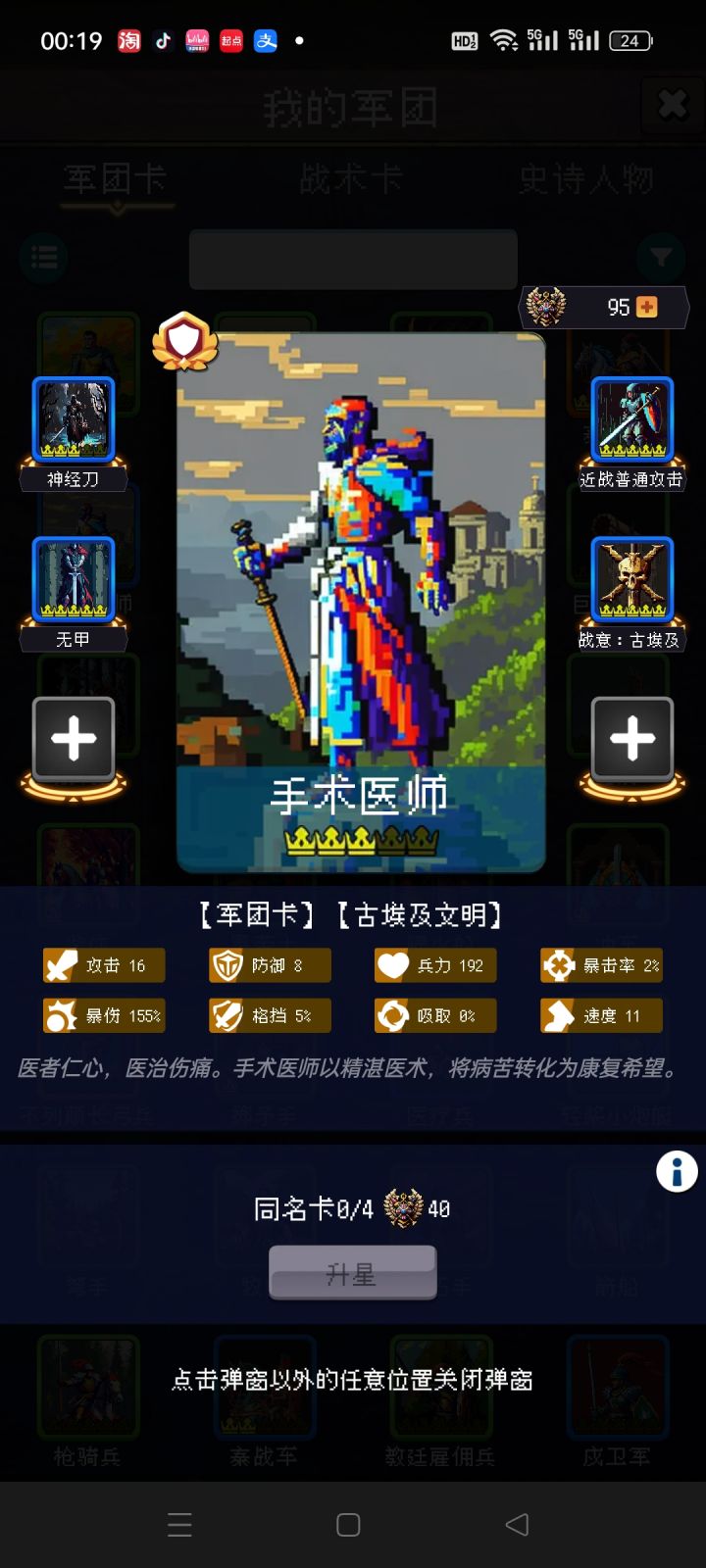 论坛打卡第四天截图