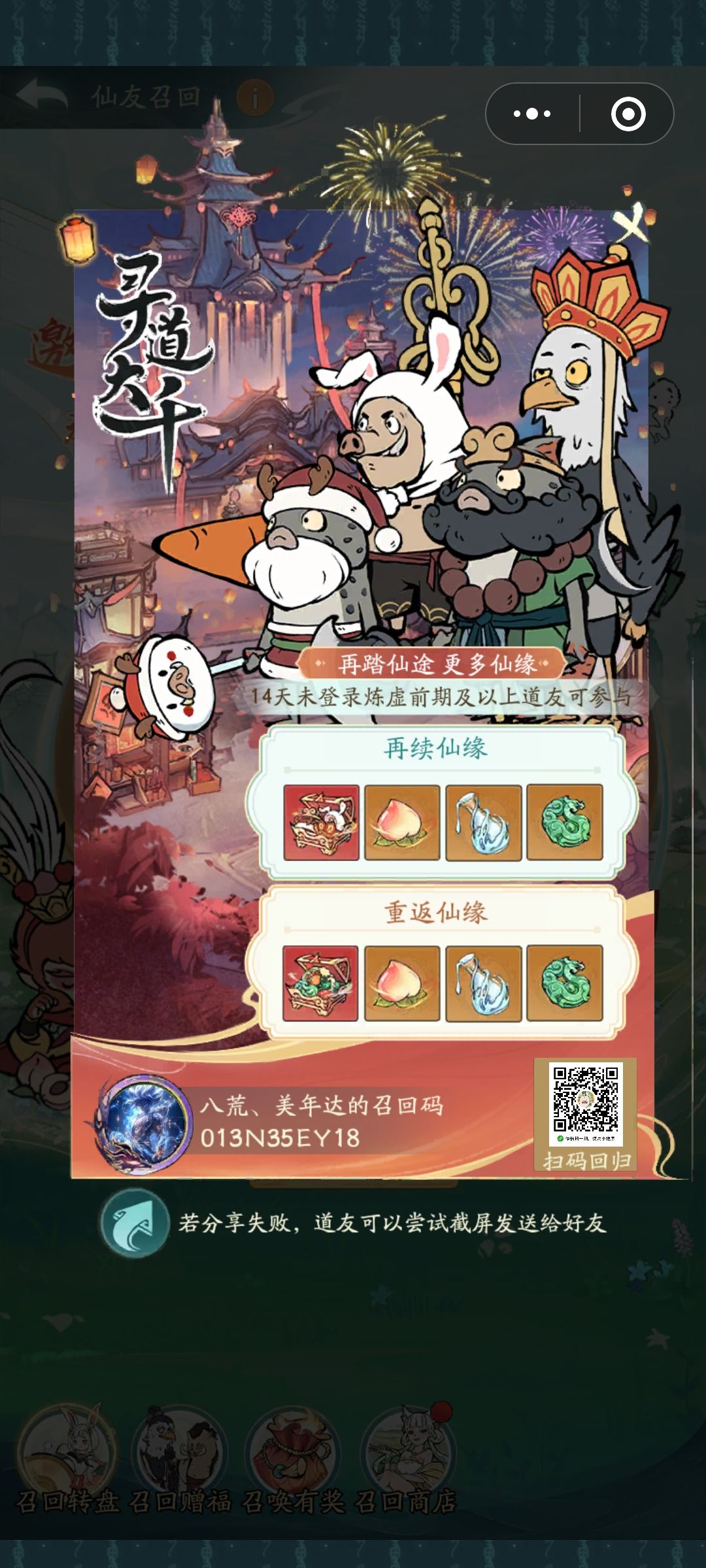 回归有好礼,月卡超低价 1