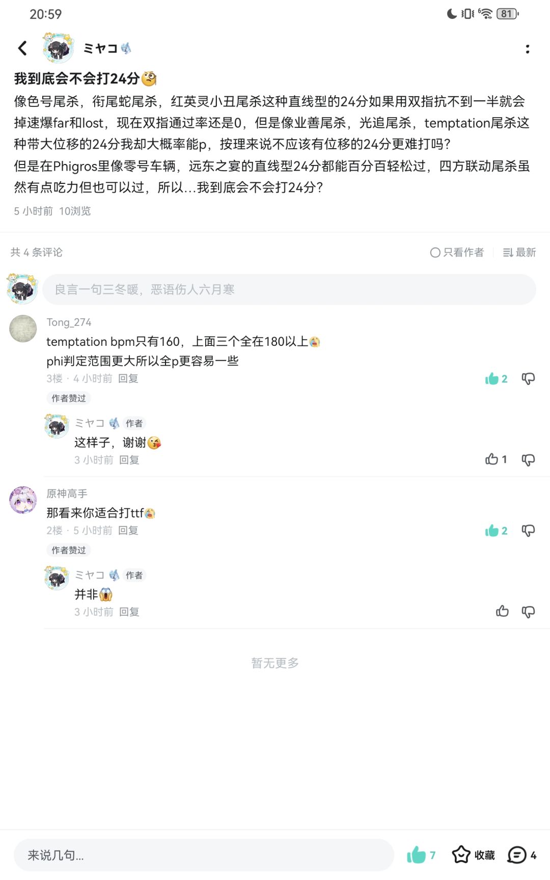 突然发现发的arc帖子都忘记选论坛了😅 3