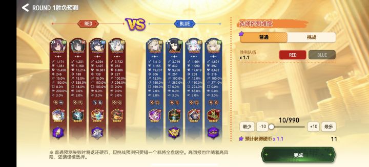 这两个选哪个截图