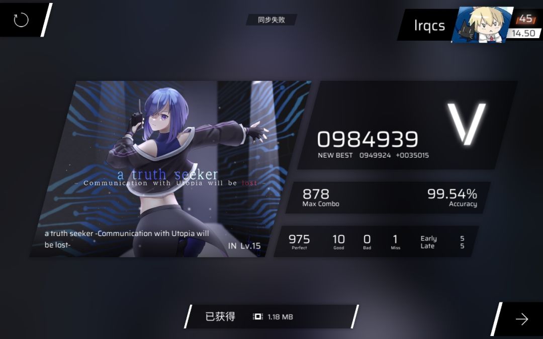 Rks 14.5 达成! 3