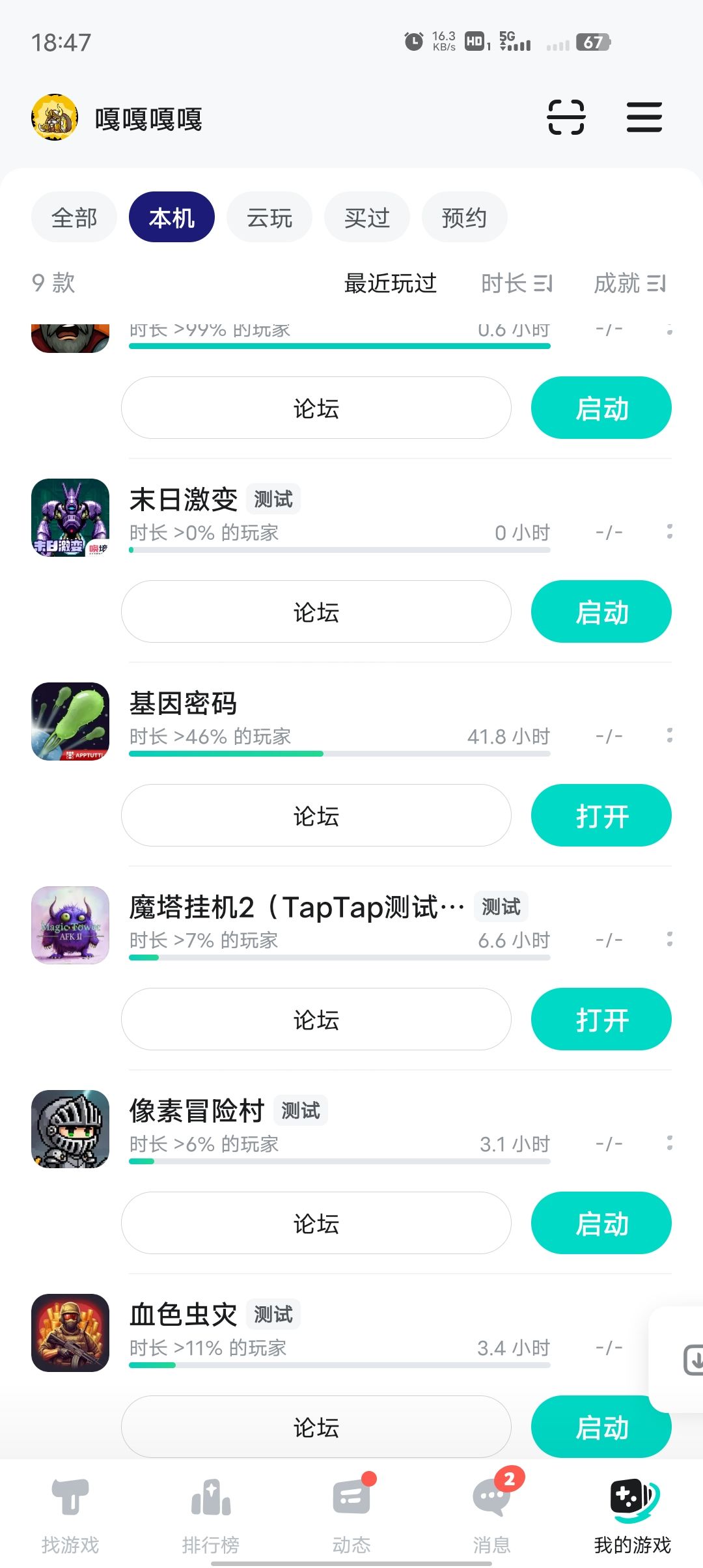 20转了，说没就没? 玩啥呢 2