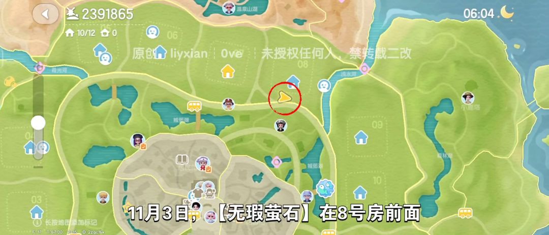 【心动小镇】(11.3)溜溜橡木&无暇萤石 2