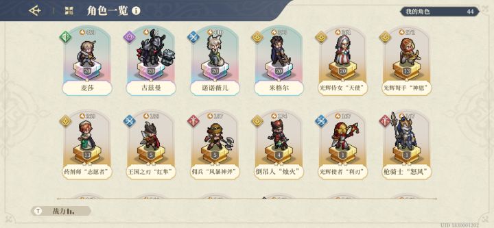 晚安这个世界，铃兰之剑制作组除外截图