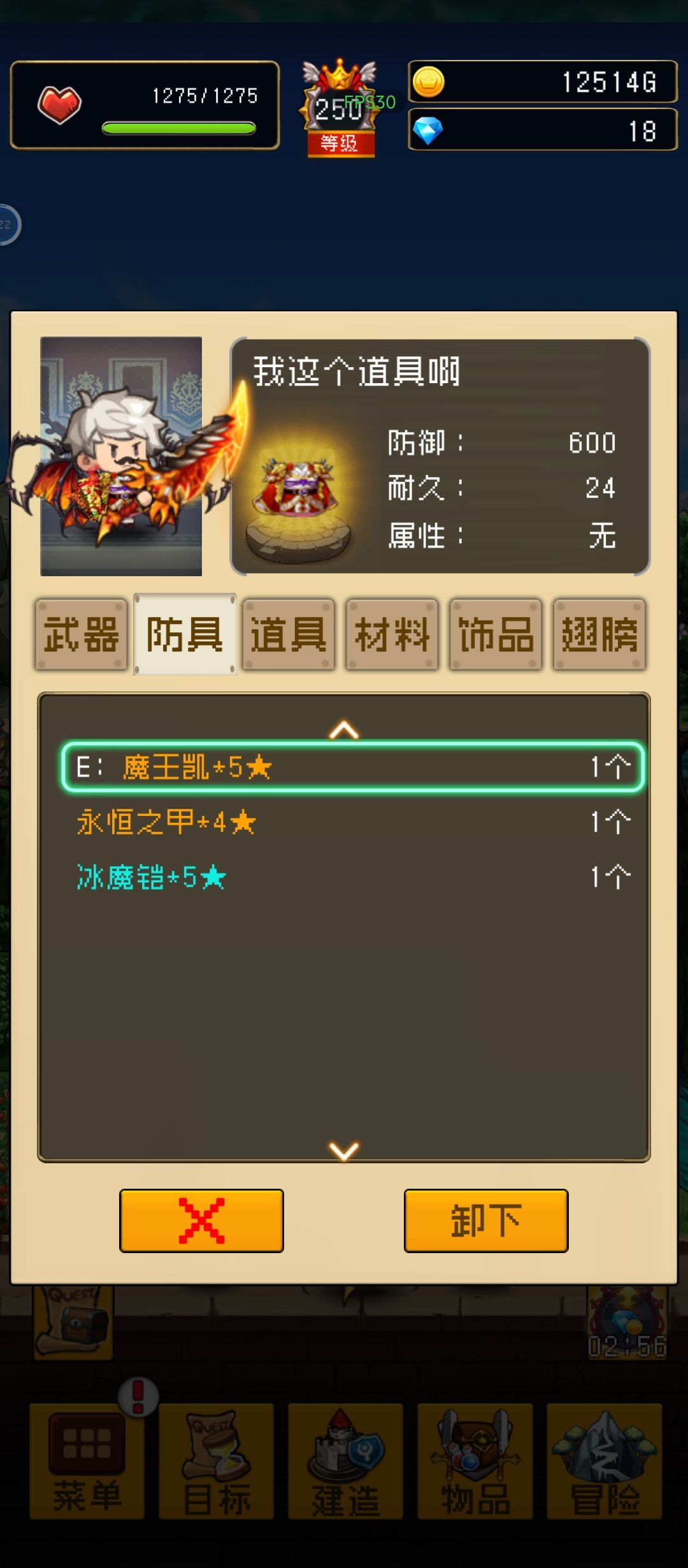 等级升完，武器升完，游戏通关 3