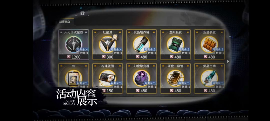交错战线的角色落地刀及活动商店材料被砍 3