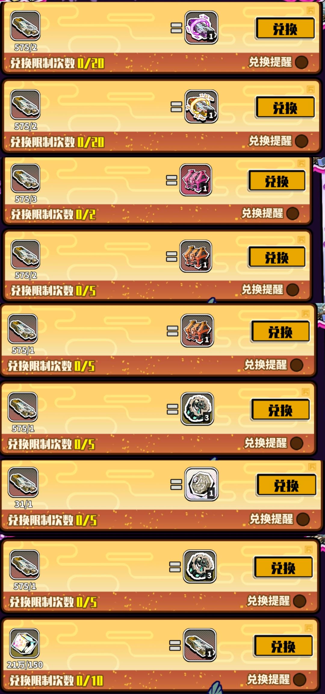 共鸣之力攻略 2