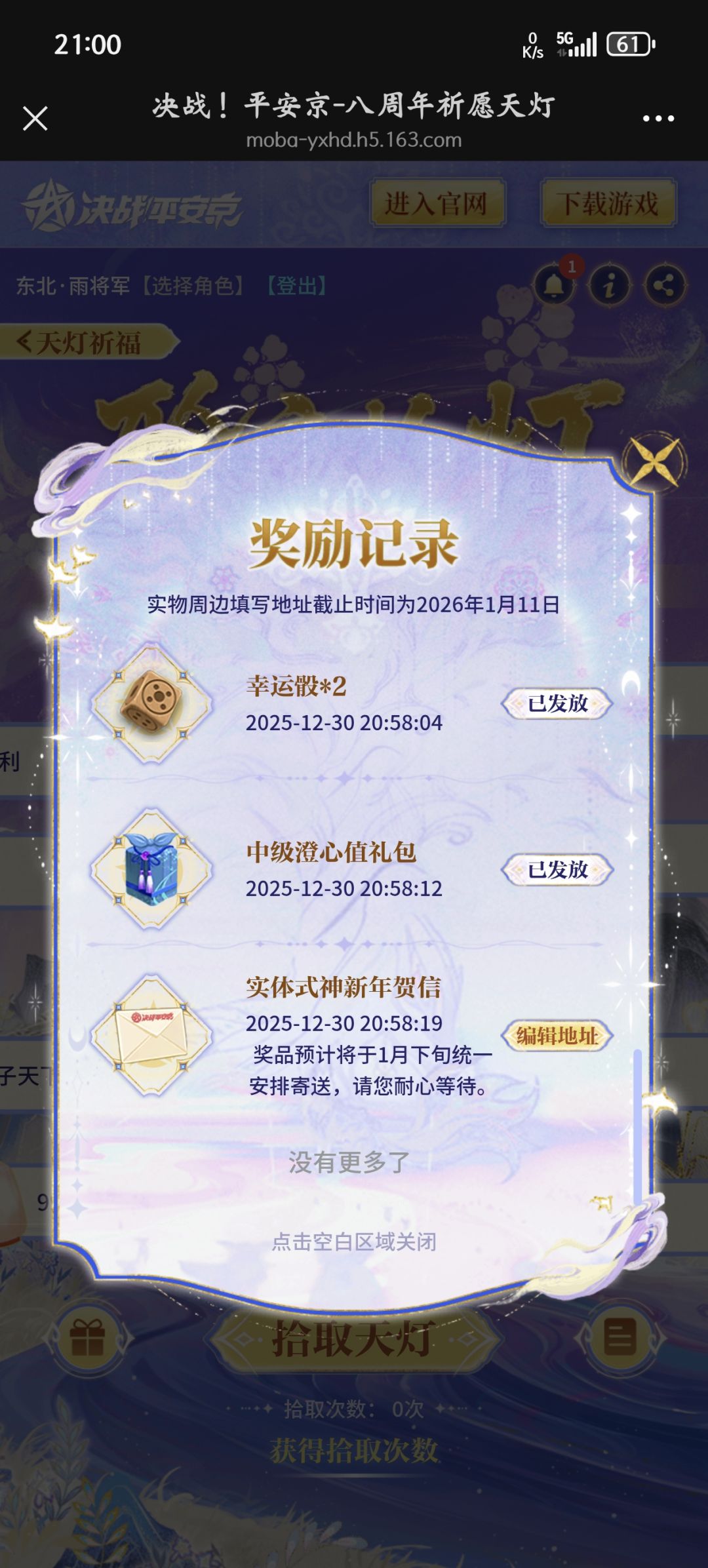 中了个信 2
