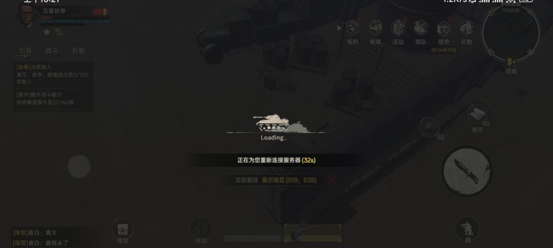 什么垃圾服务器,动不动重连,怎么玩? 1