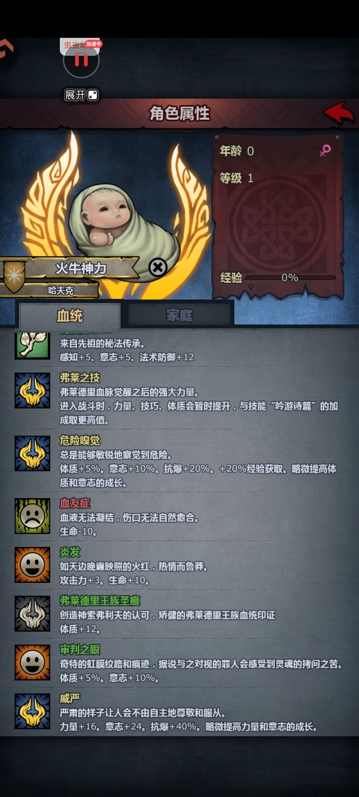 这并不好笑截图