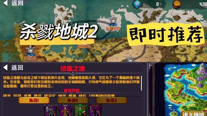 【安利】杀戮地城2:像素风爽游,策略放置单机自由构筑风格!截图