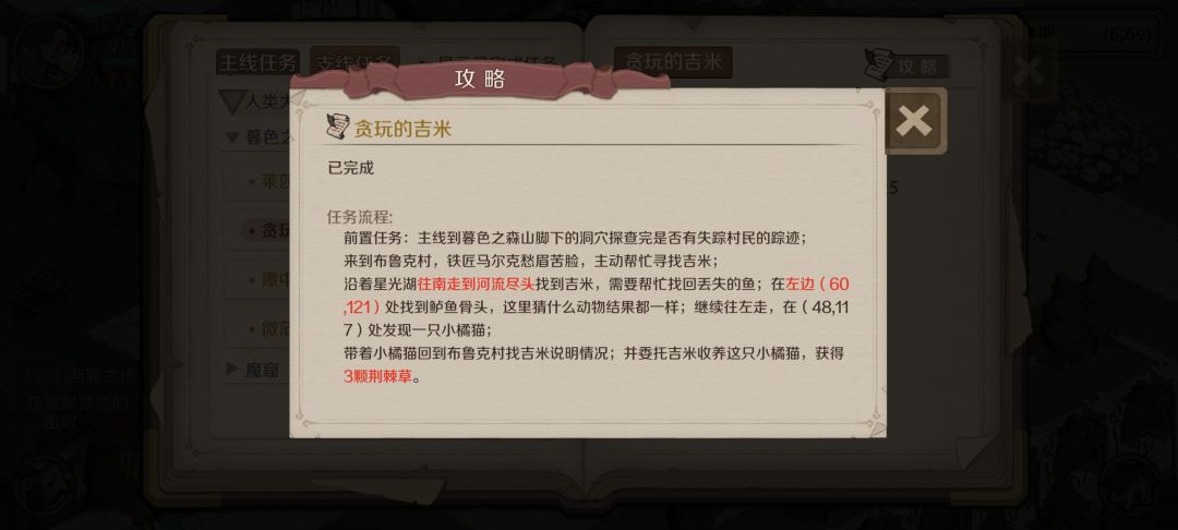 支线合集——人类大陆壹 2