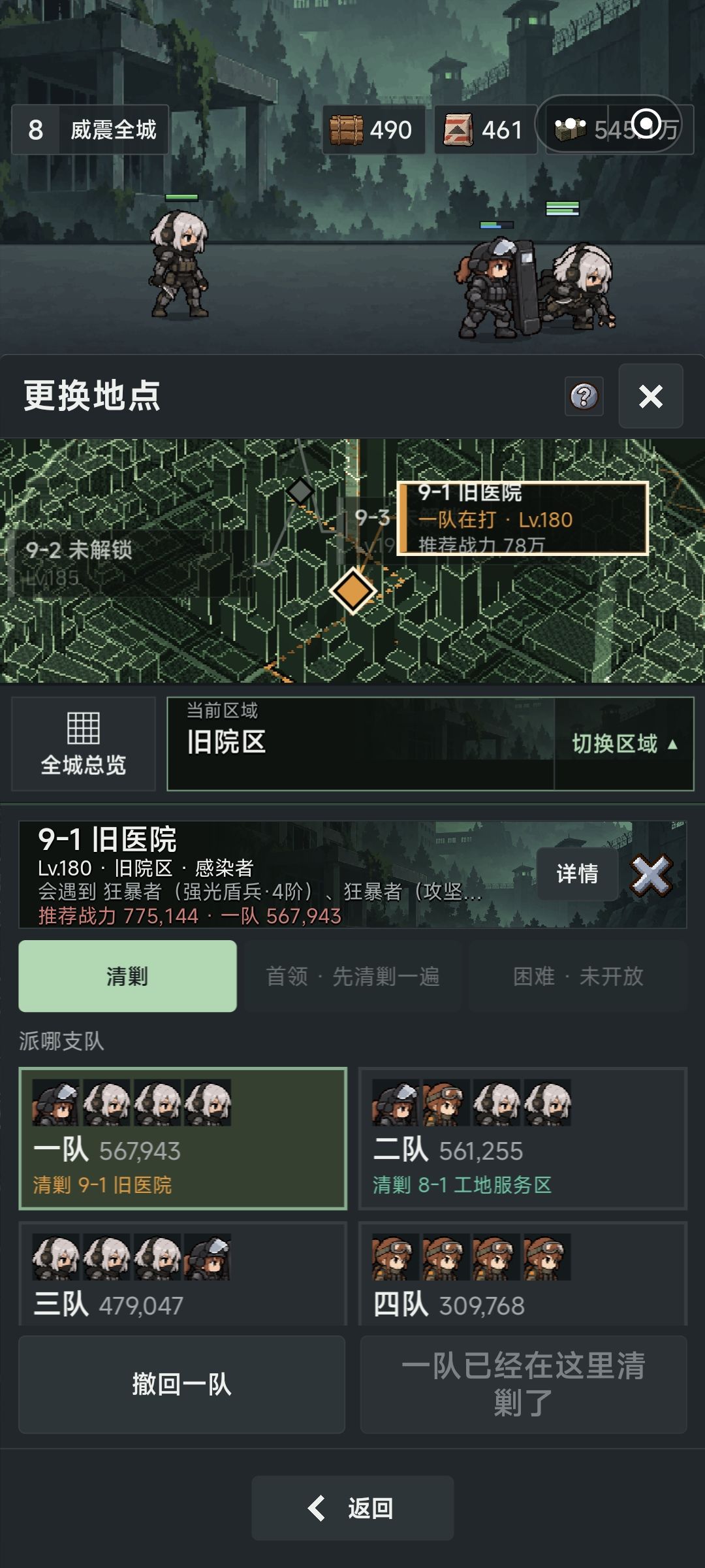 无脑刺杀流 2