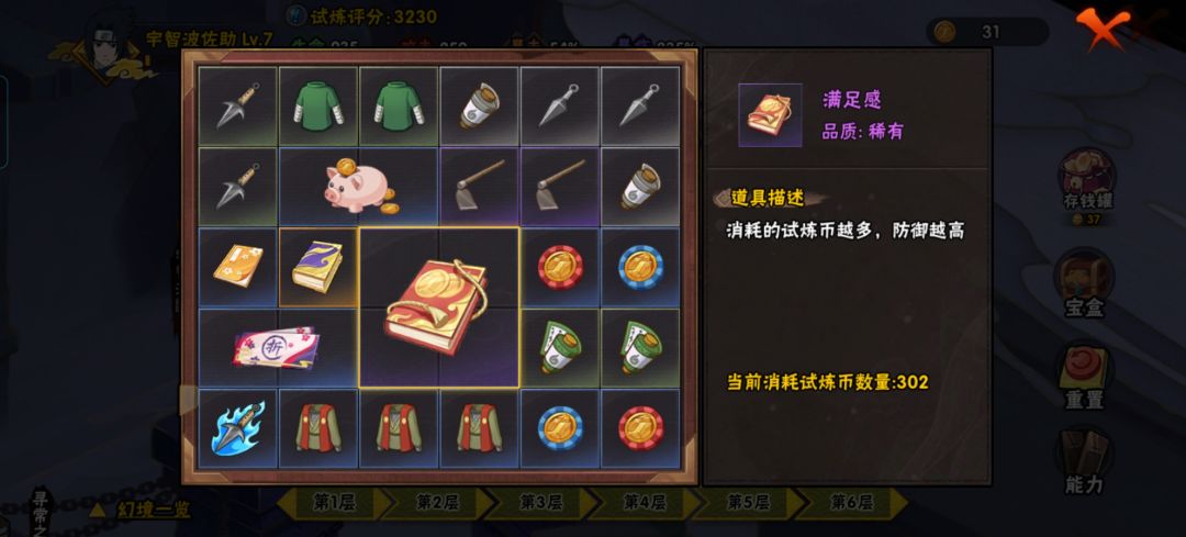 这个防御怎么计算的😡302等于多少 2