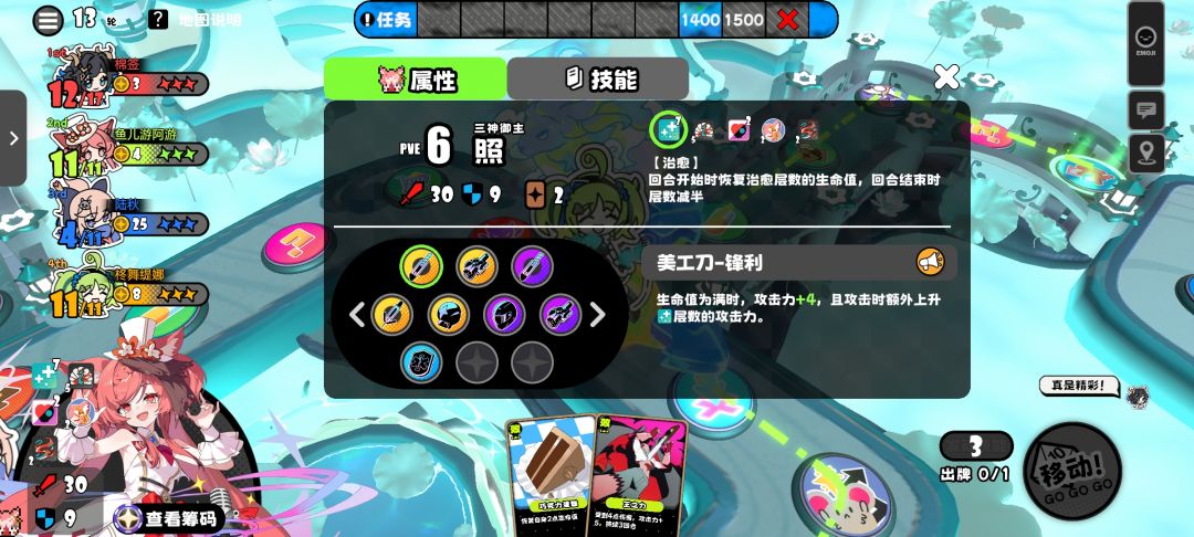 美工刀神力 2