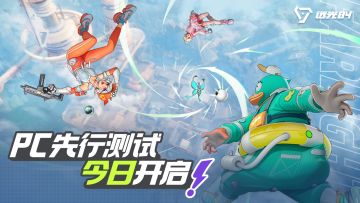 《远光84》PC测试已开启！限量激活码大放送！