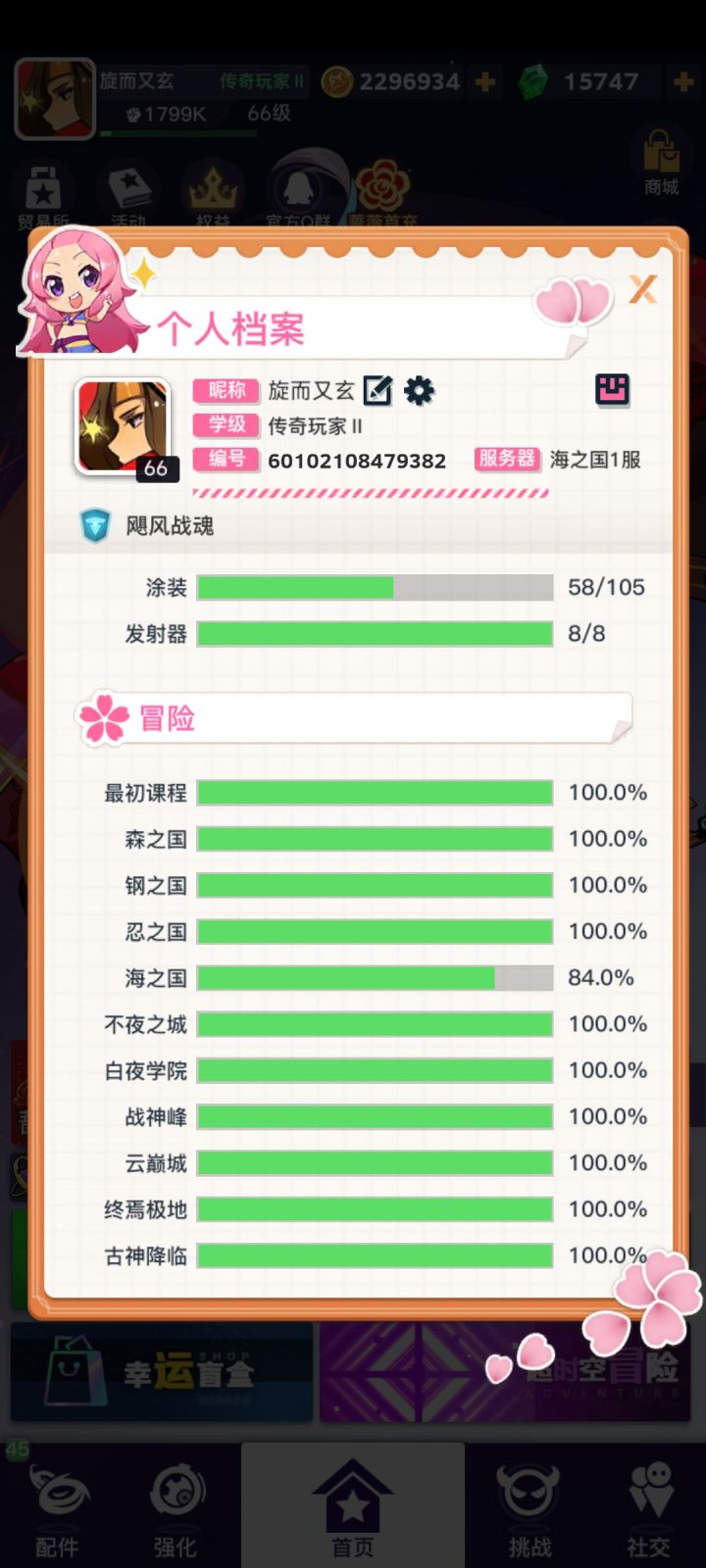 救救强迫症，还不修复挖宝任务bug吗截图