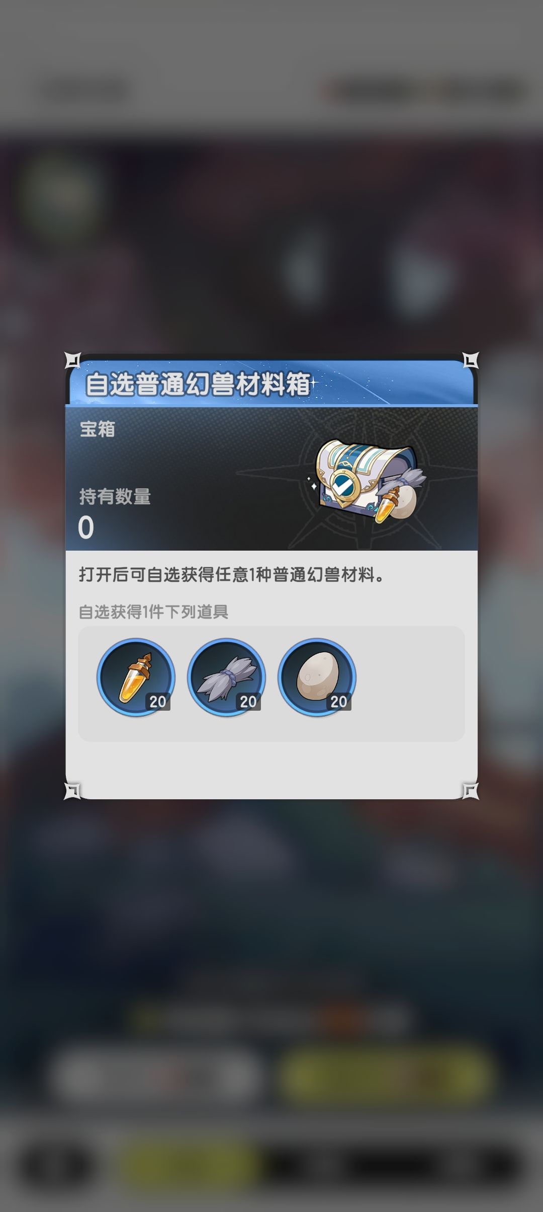 幻兽材料箱子bug 1