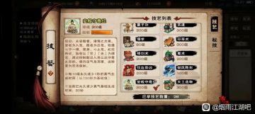 烟雨江湖6月大更新