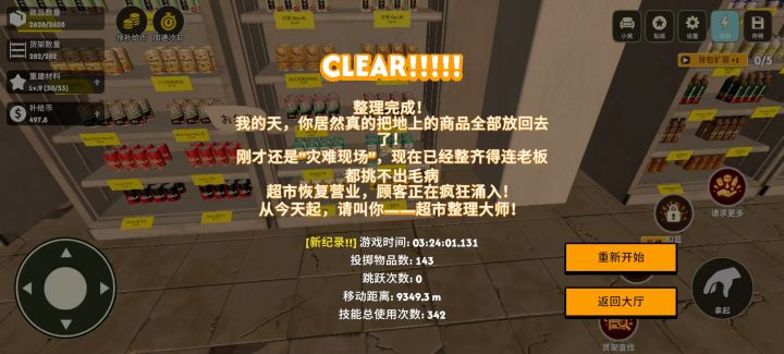 个人游玩体验截图