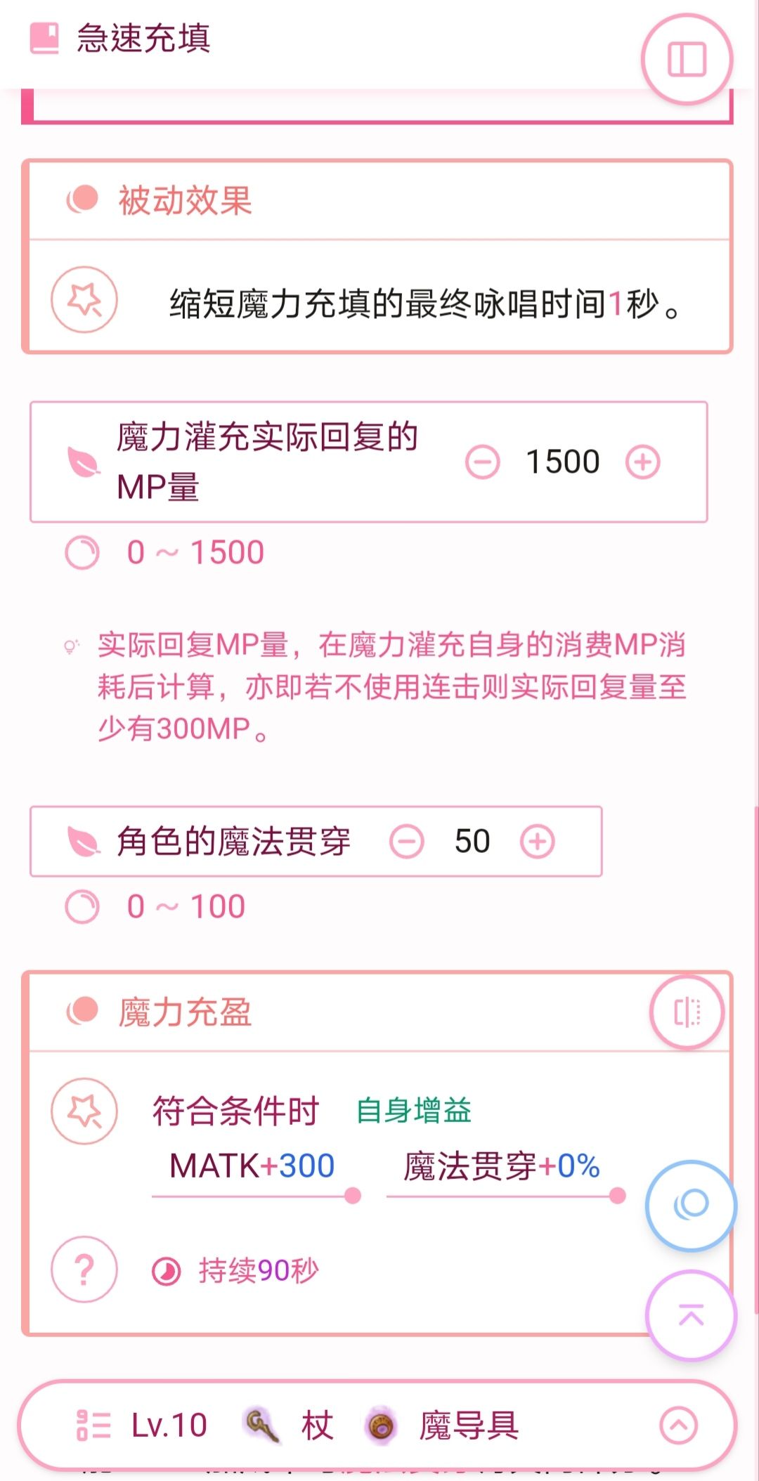 急速填充技能效果 3