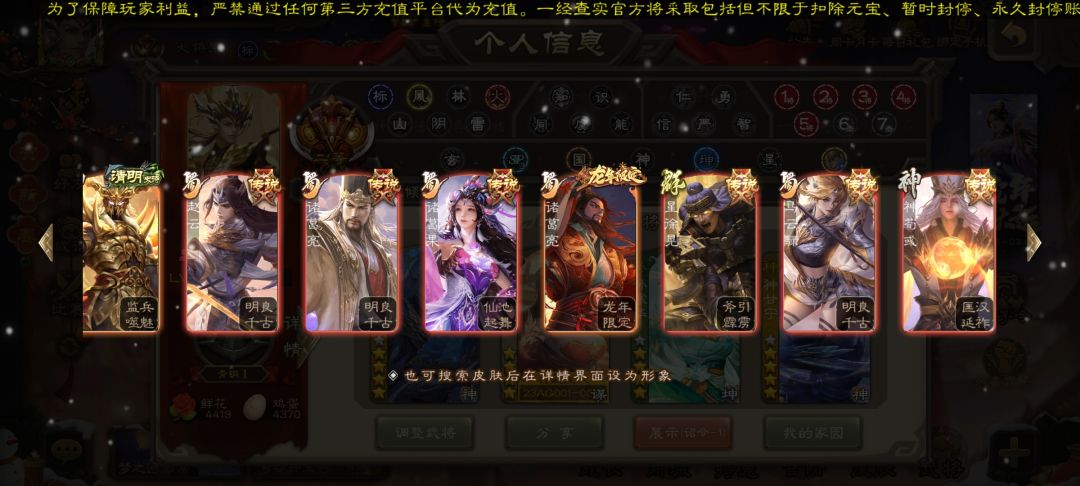 加上皮肤 3
