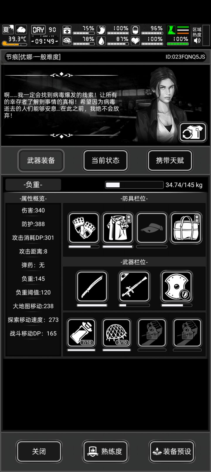 加好友，马上买空投和月卡截图