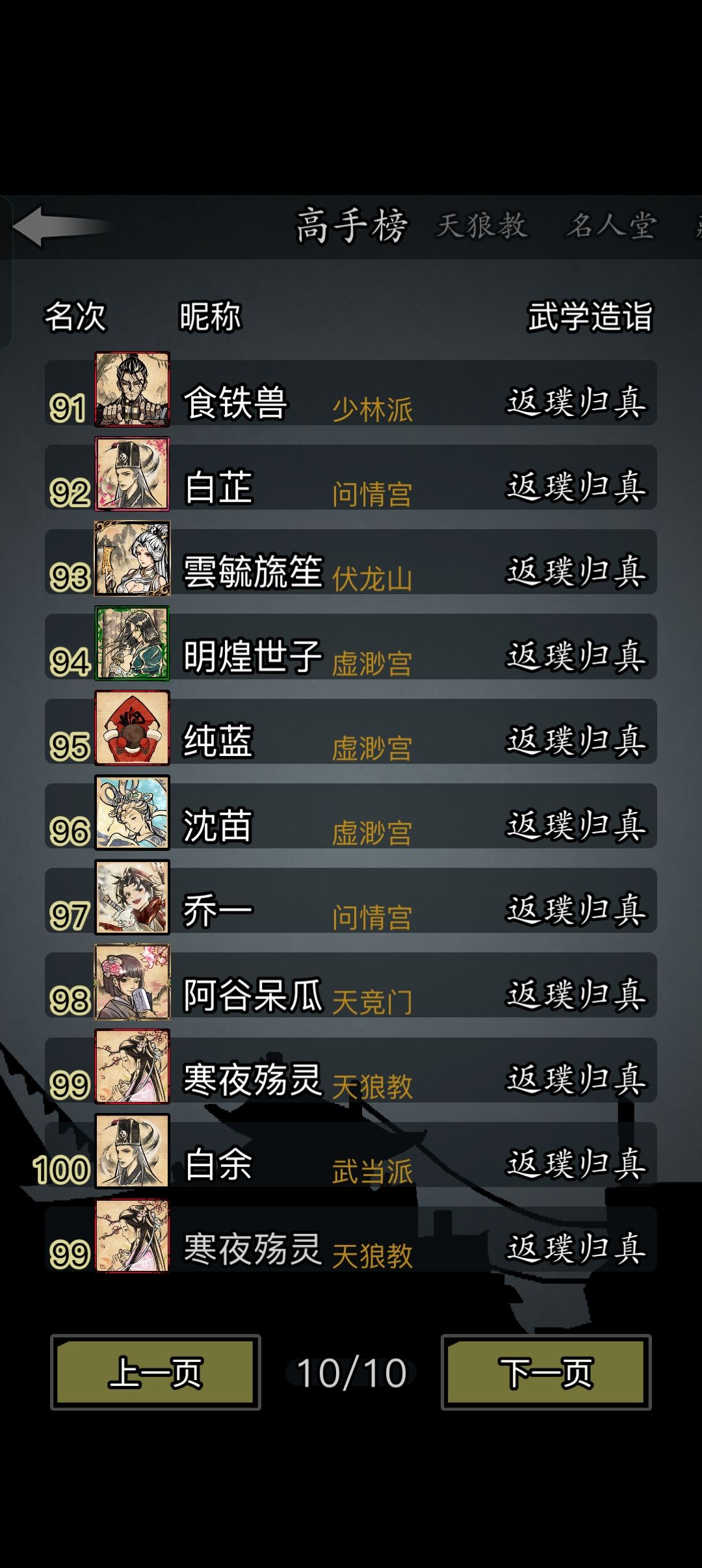 终于把神兵元奇刷出来了 2