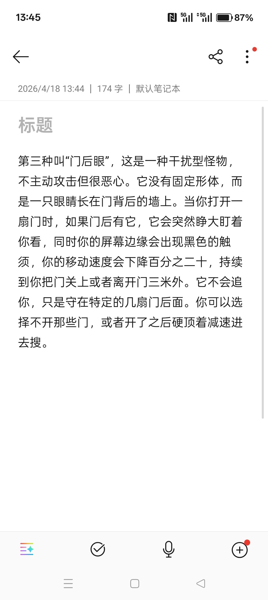 【我的梦境】【梦核同人】 3