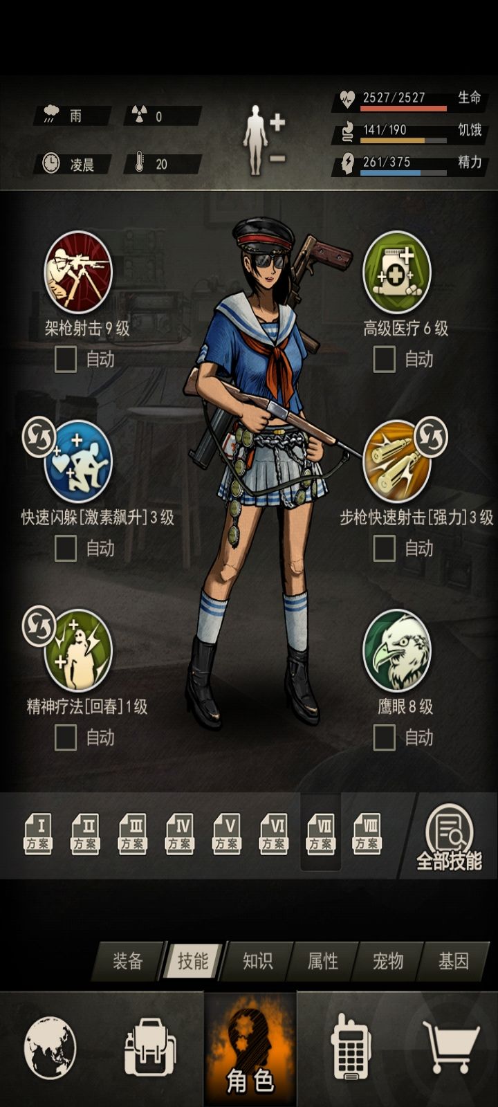 萌新之路 2