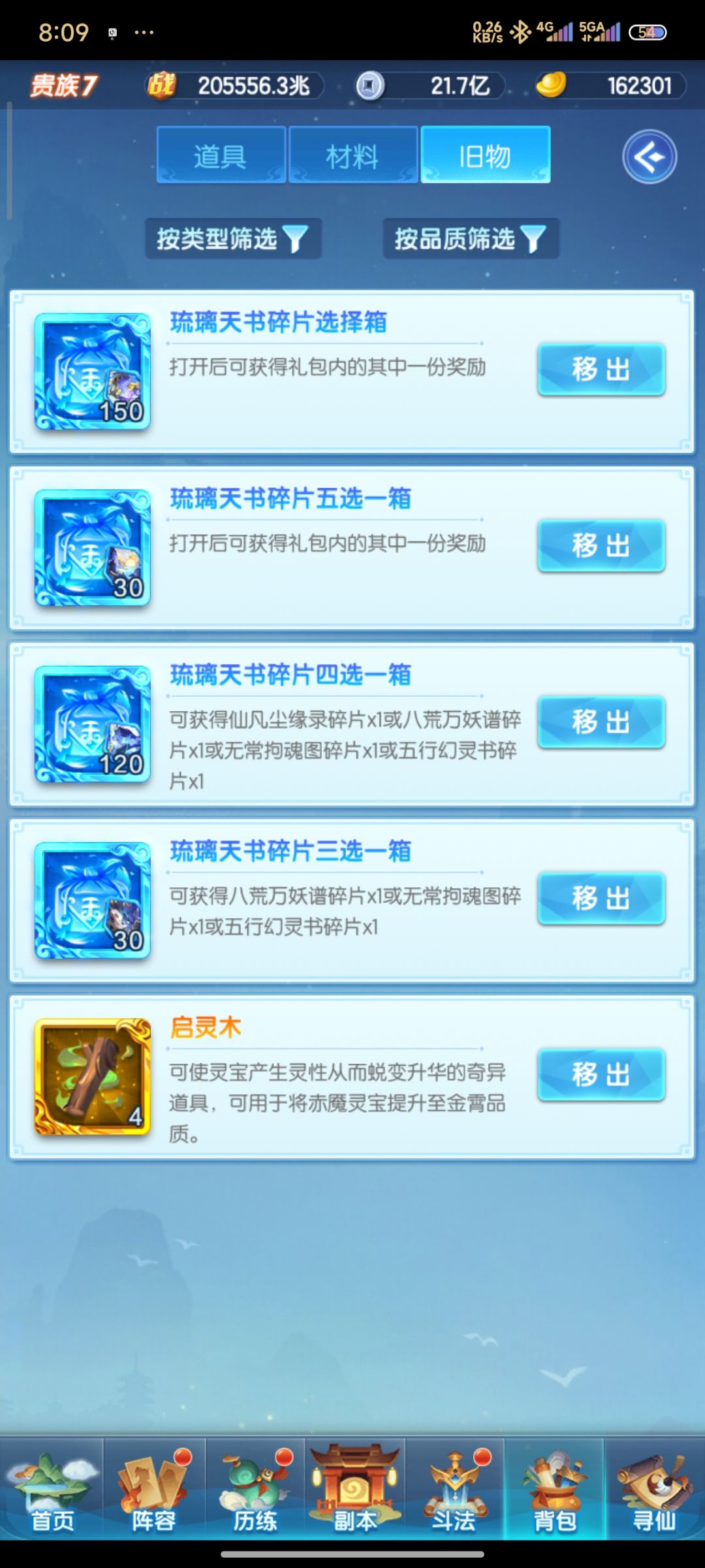 现在开2还是等呢 1