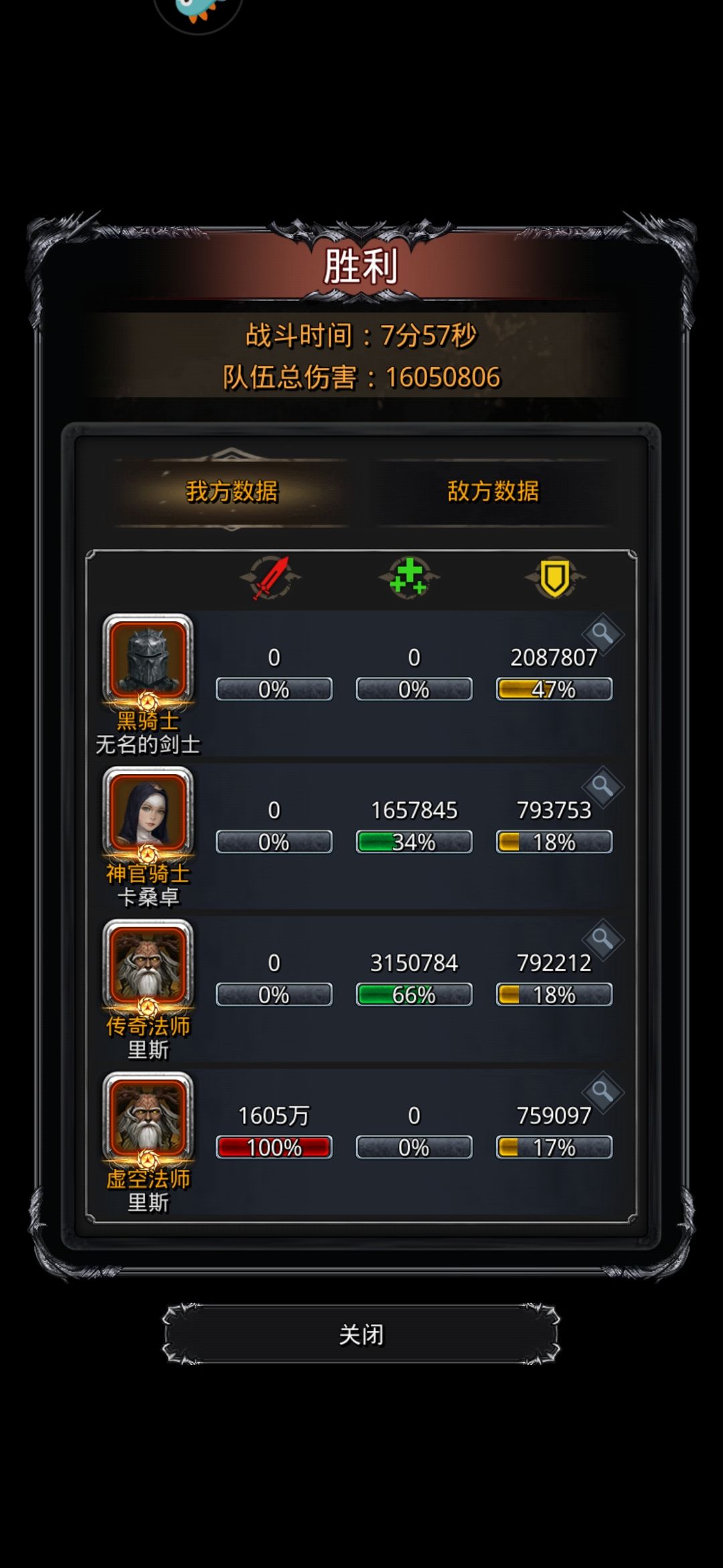 图22魔将拿下， 2
