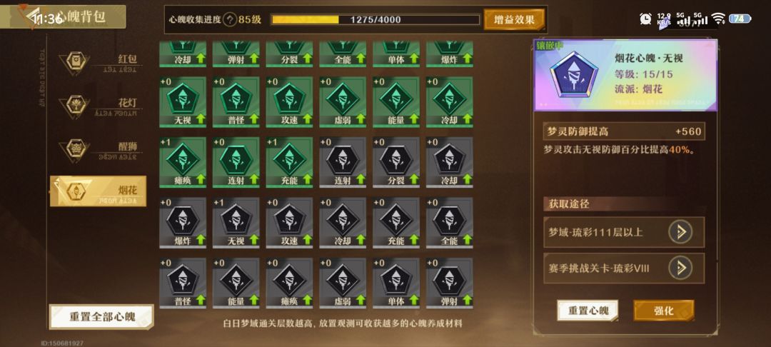 许下一个愿望,17号之前,爆伤看能出来不 2