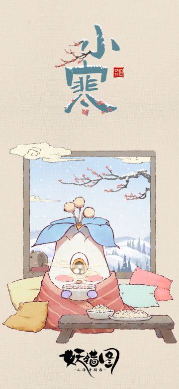 今日小寒，壁纸来啦！