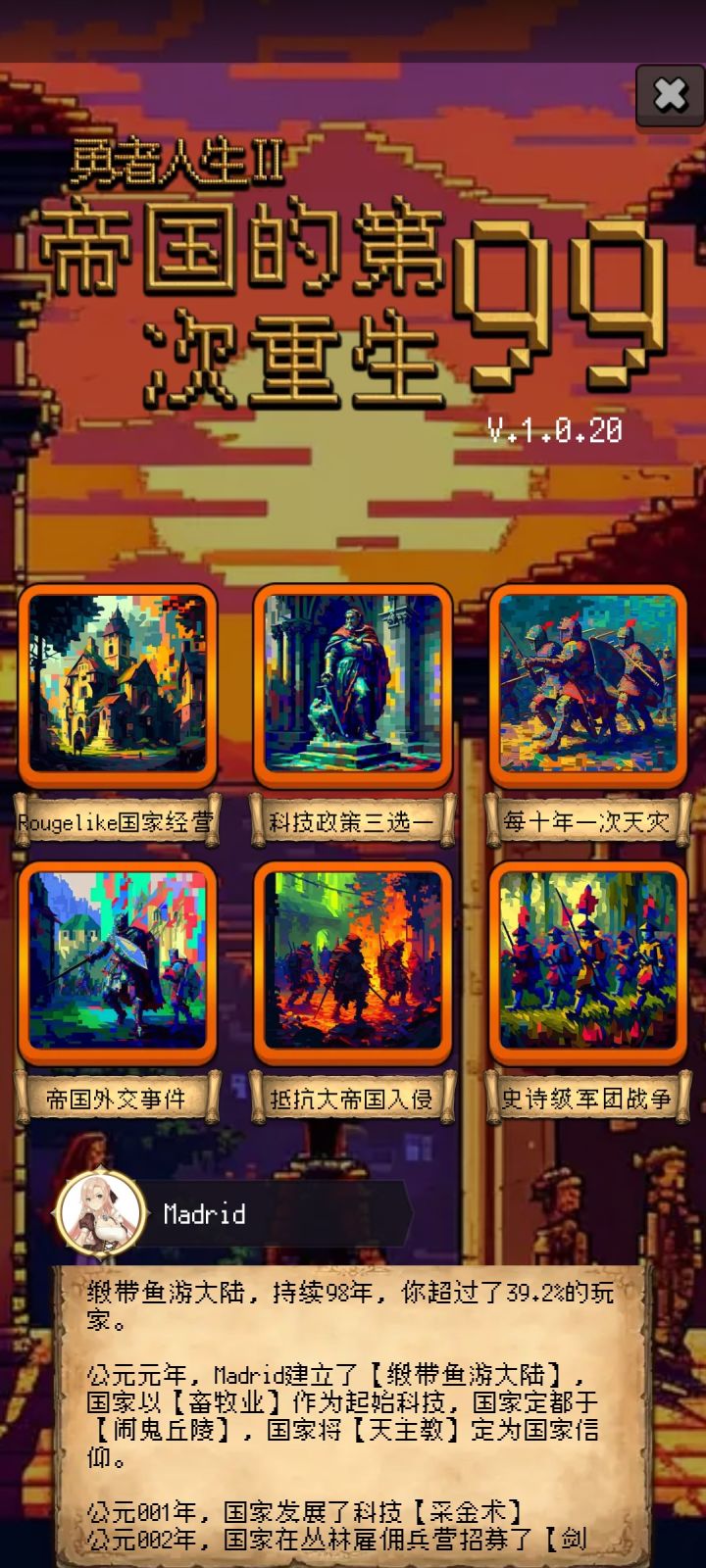 很好玩呀截图