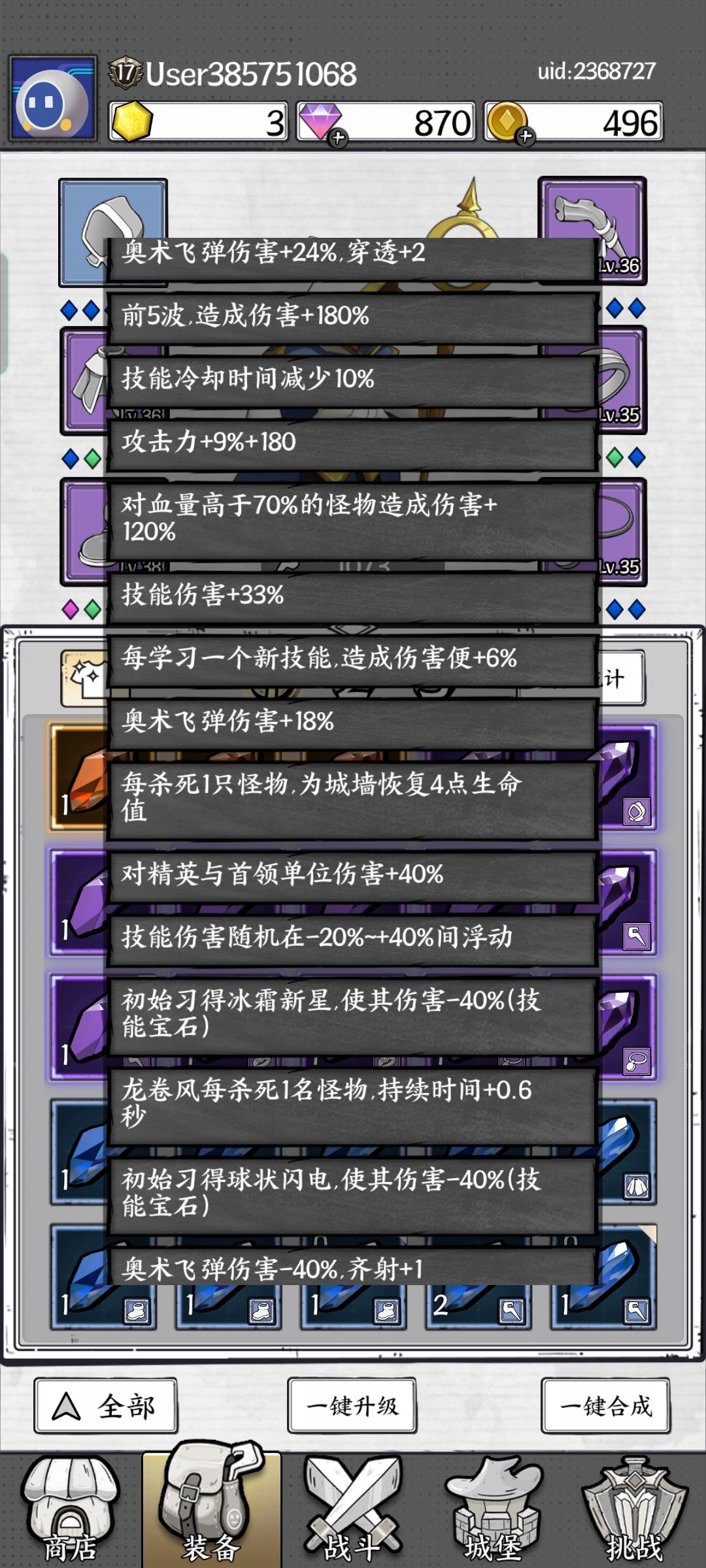 0氪奥弹20天完美过40关 5