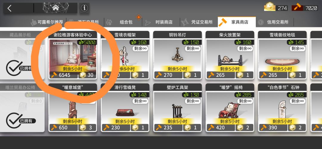活动相关家具只随活动复刻一次吗? 2