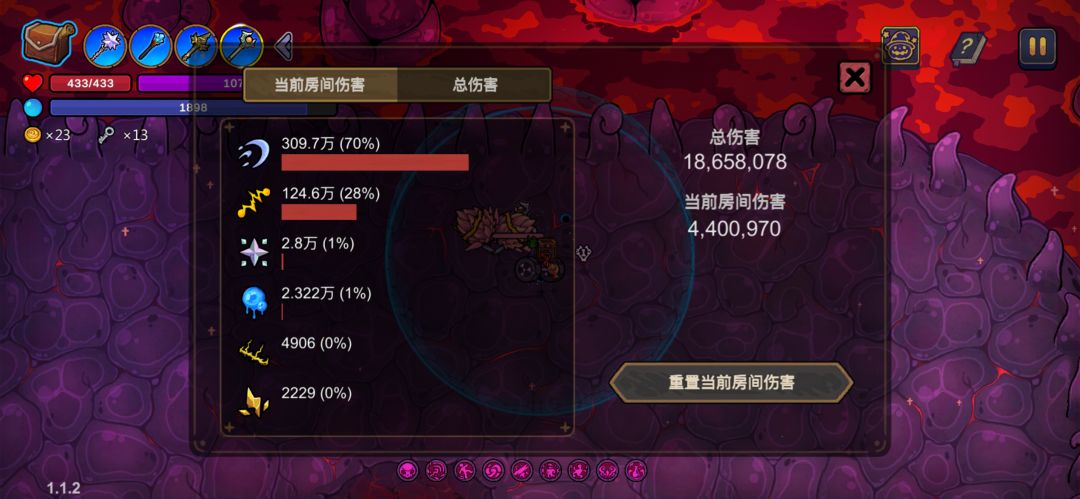 噩梦2一键扫荡了说是 2