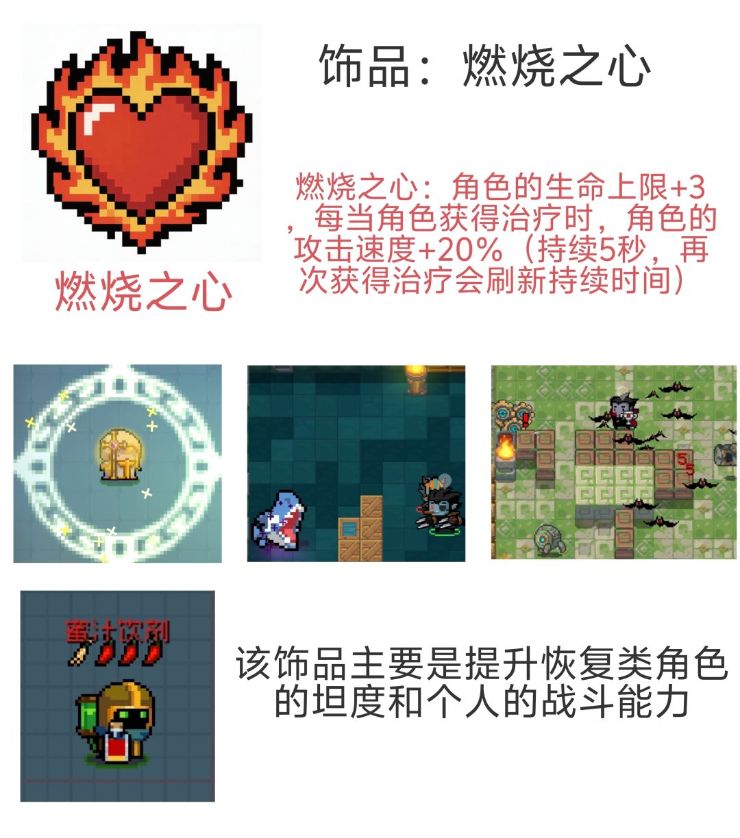 最近又有灵感了，再次分享自制元气骑士设计截图