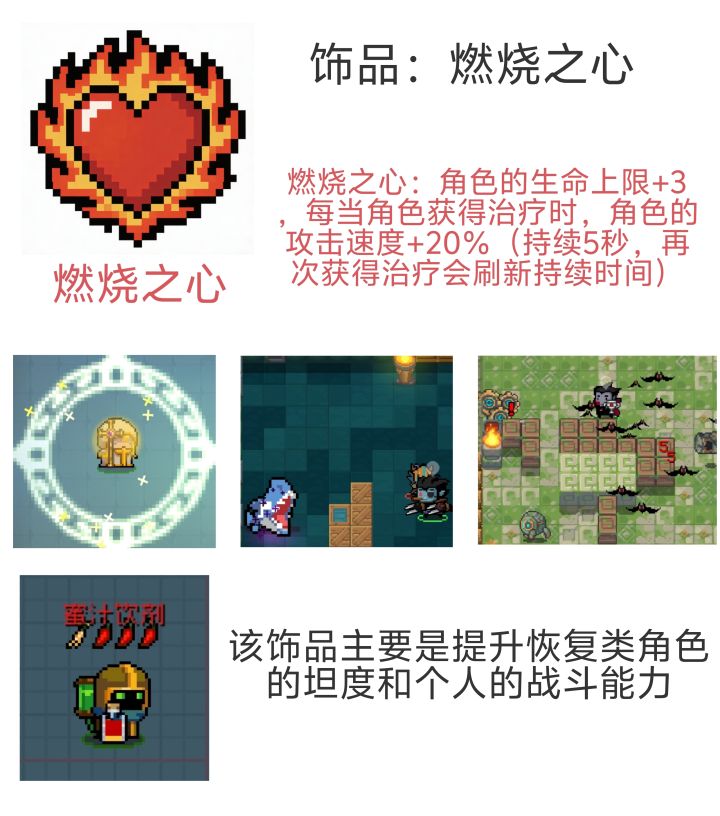 最近又有灵感了，再次分享自制元气骑士设计截图