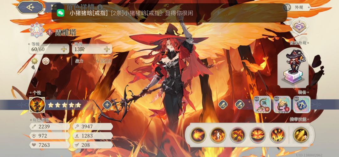 13阶技能好难跑啊 7