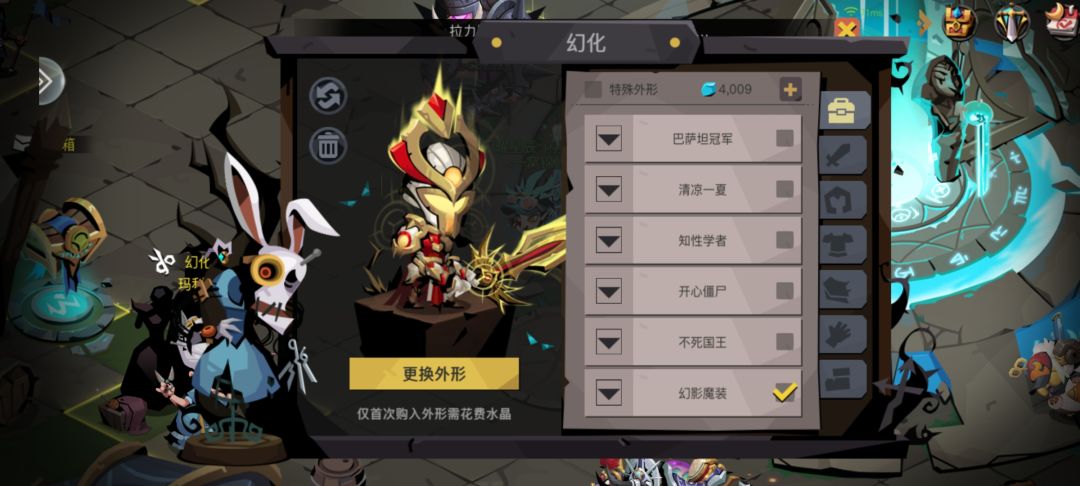 幻魔的三职业 3
