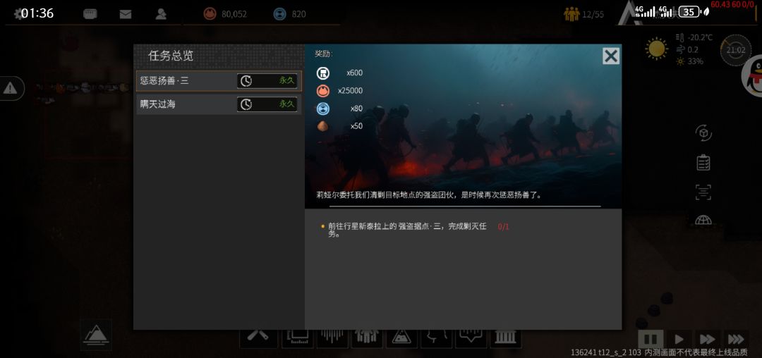 卡任务了,任务做完不显示成功 2