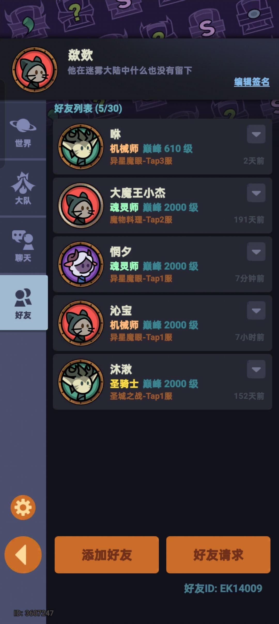 新赛季回归刚玩 2