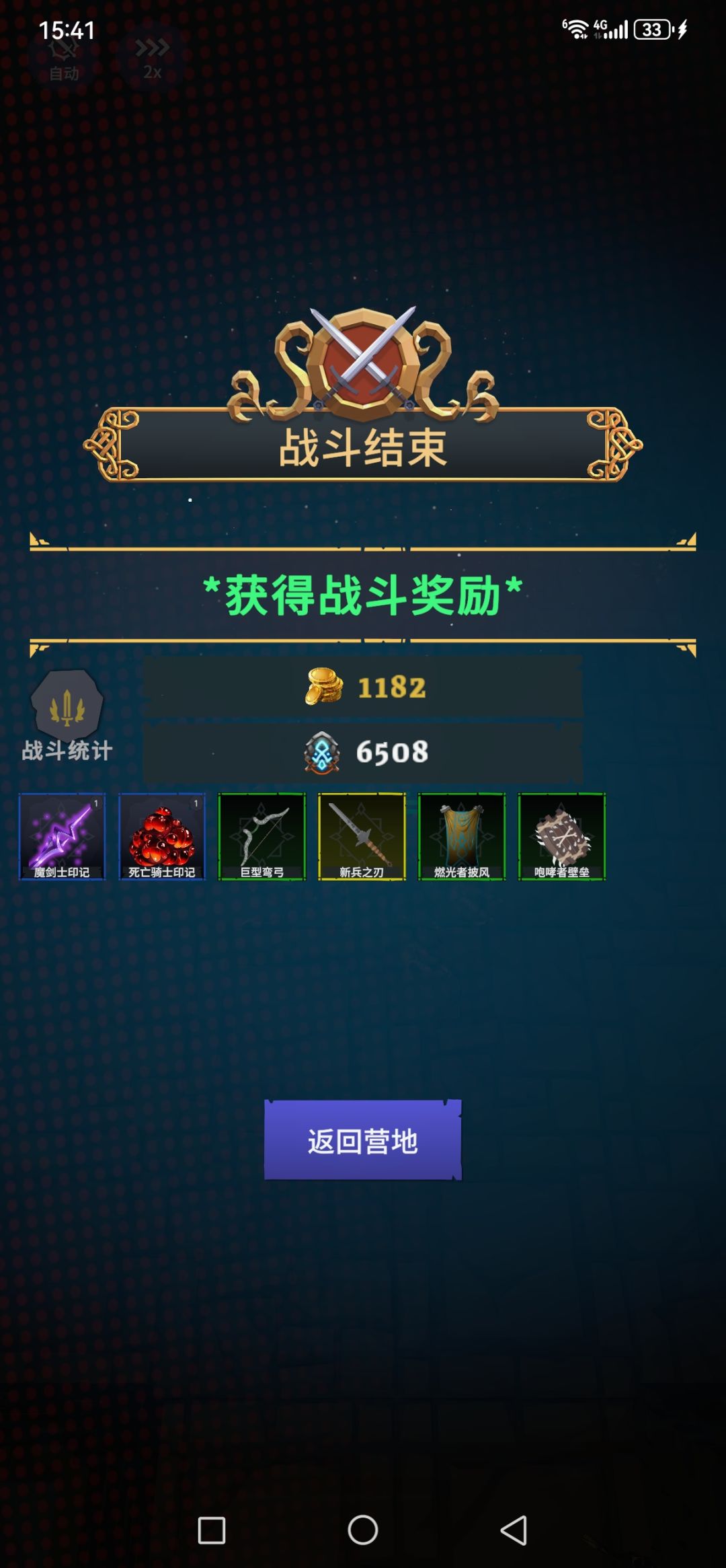 萌新平民攻略 如何第一天25级打40本 2