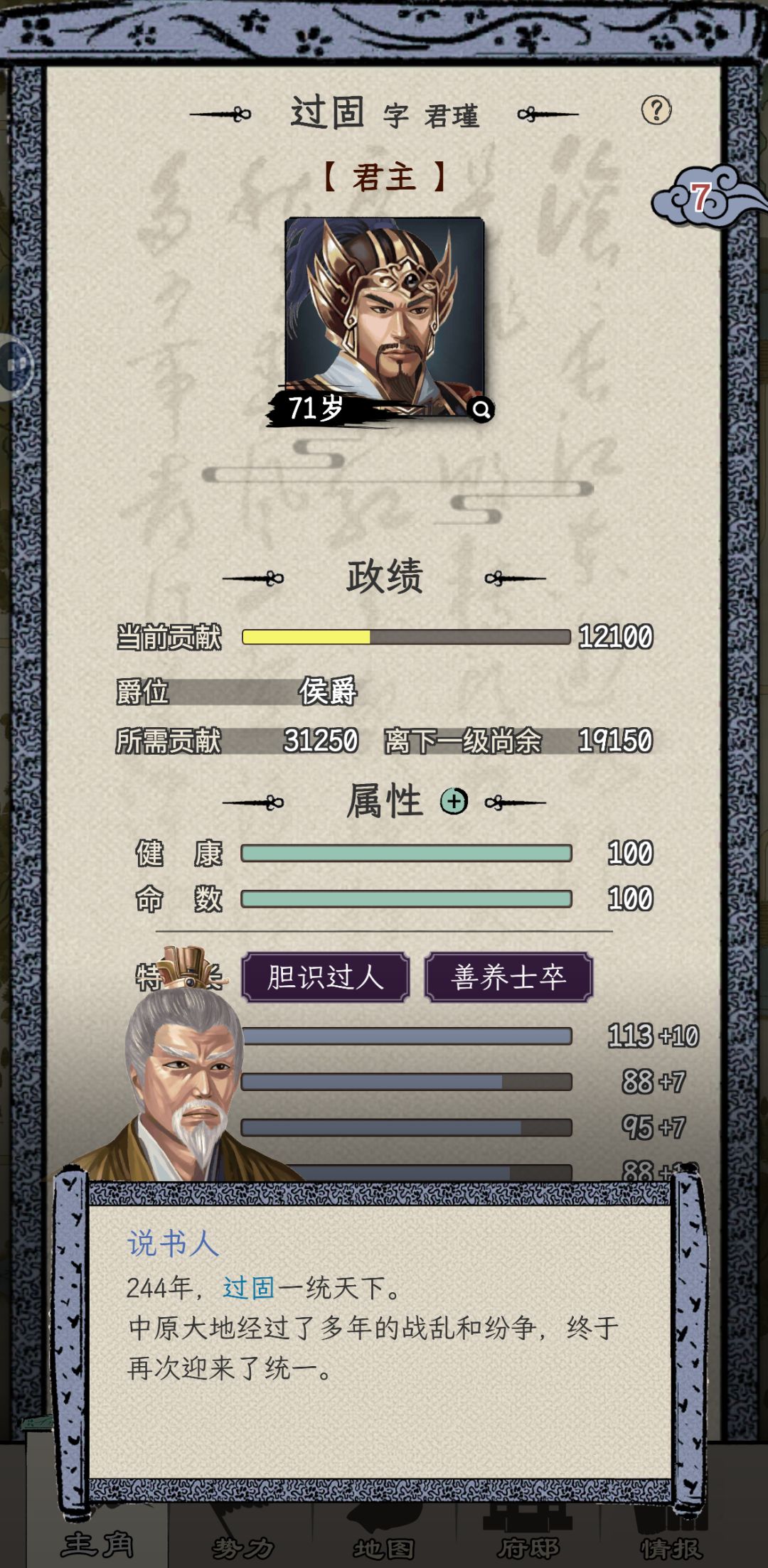 恭喜陛下可以撑地啦! 1
