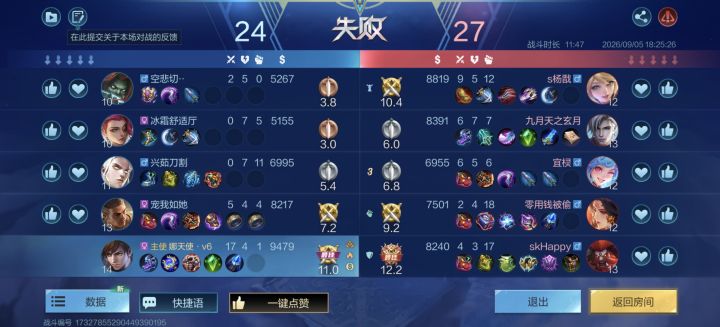 决胜巅峰回归第四局，给自己打笑了截图