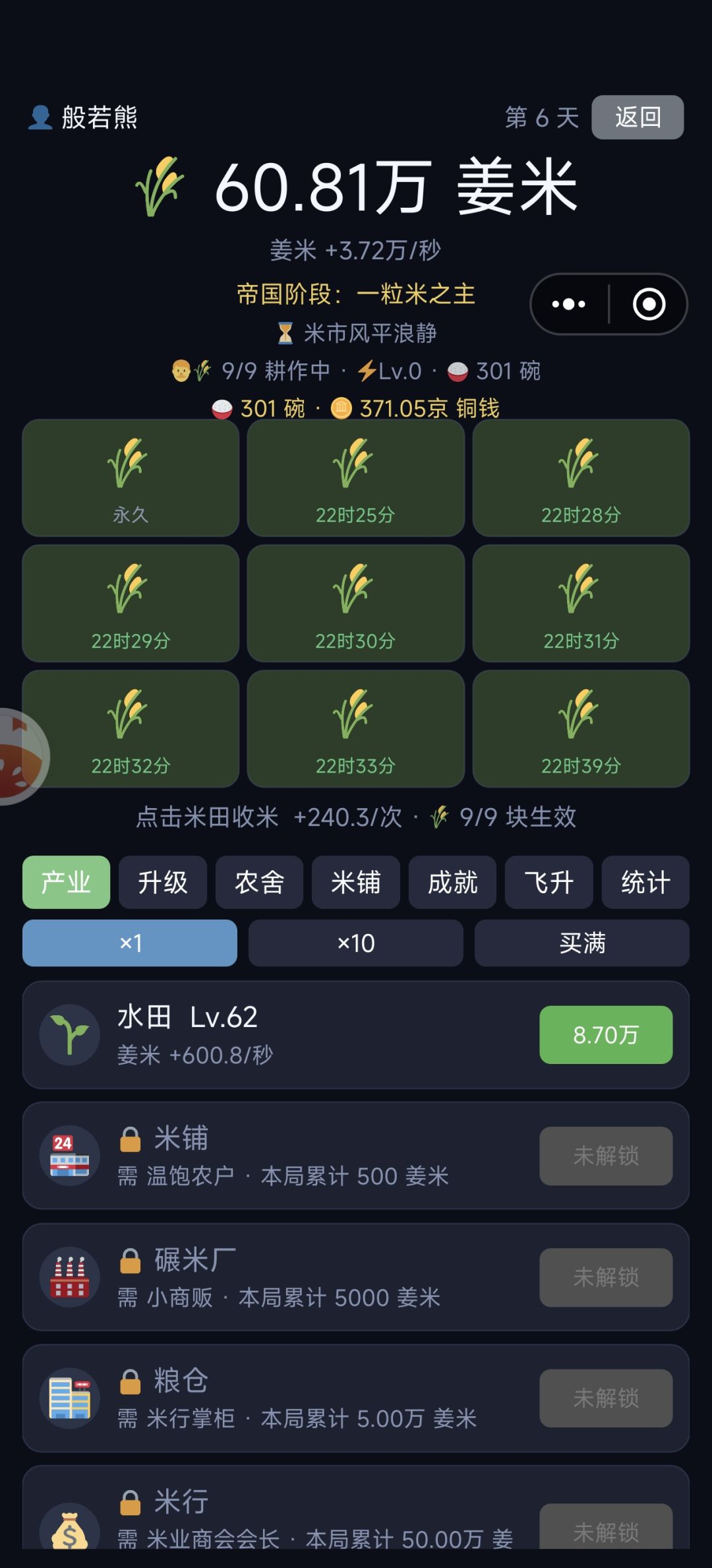 不解锁下一个咋回事呢,有时候等等也能解锁 1
