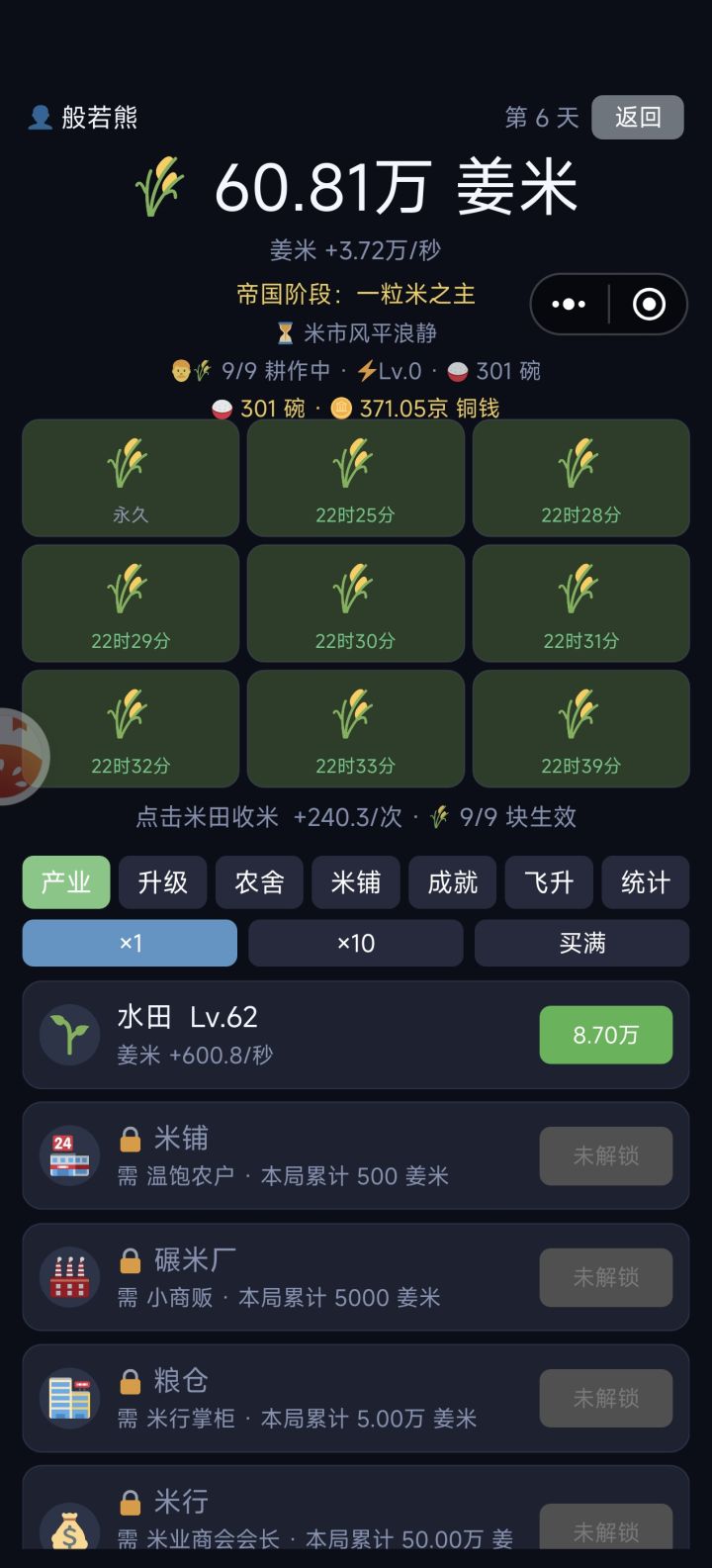 不解锁下一个咋回事呢,有时候等等也能解锁截图